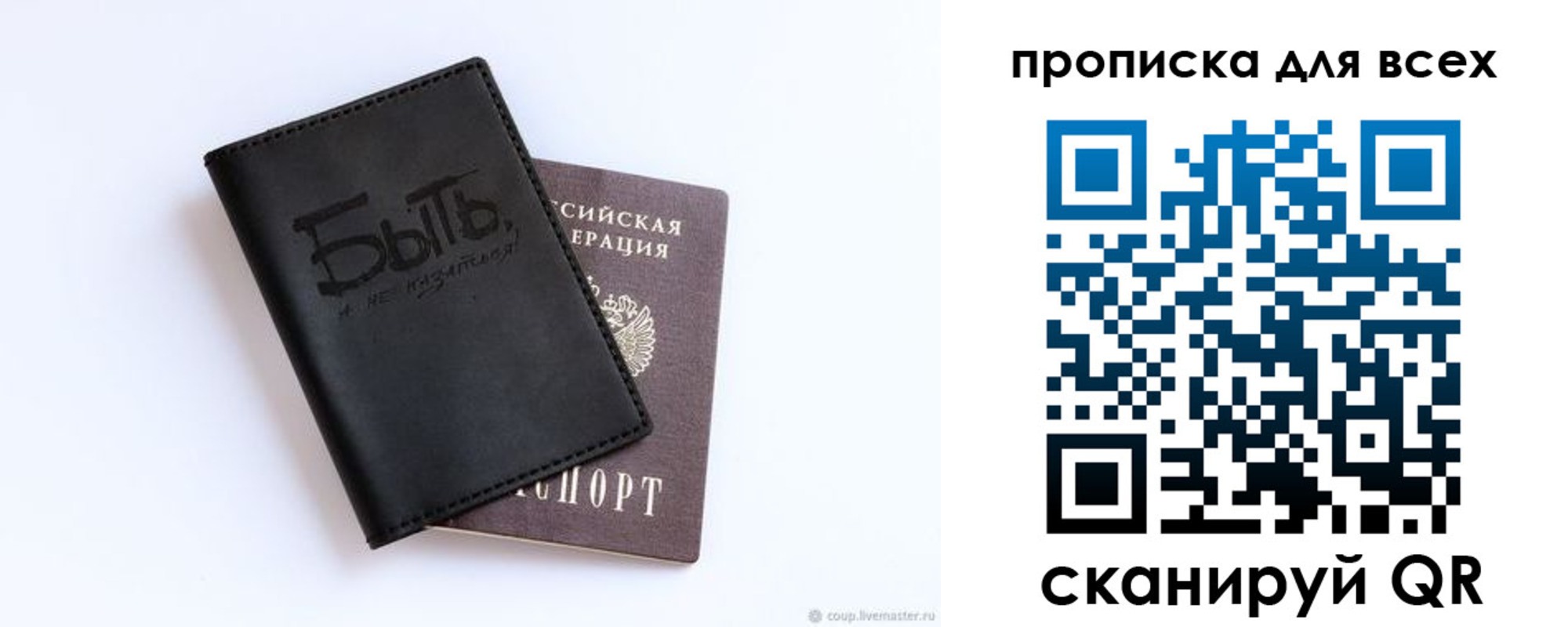 прописка ребенка в Усть-Куте