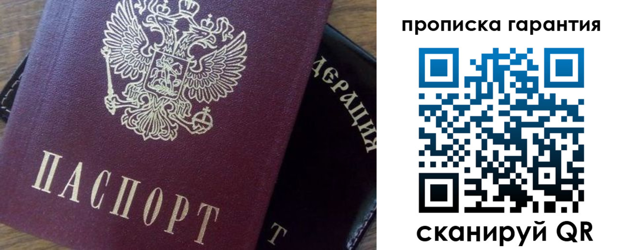 купить прописку в Усть-Куте