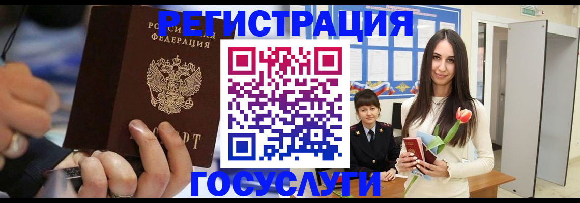 временная регистрация законно в Усть-Куте