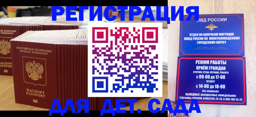 прописка в Усть-Куте