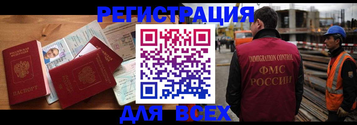 временная регистрация законно в Усть-Куте