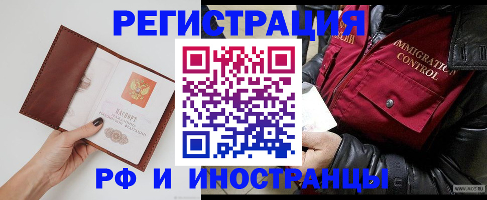 временная регистрация поиск в Усть-Куте