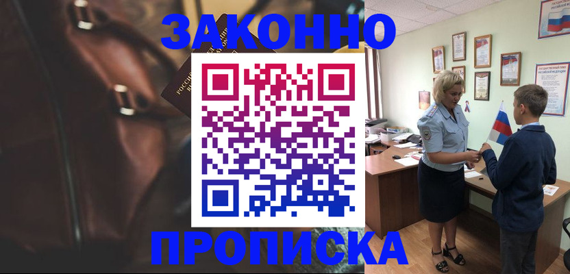 прописка от собственника в Усть-Куте