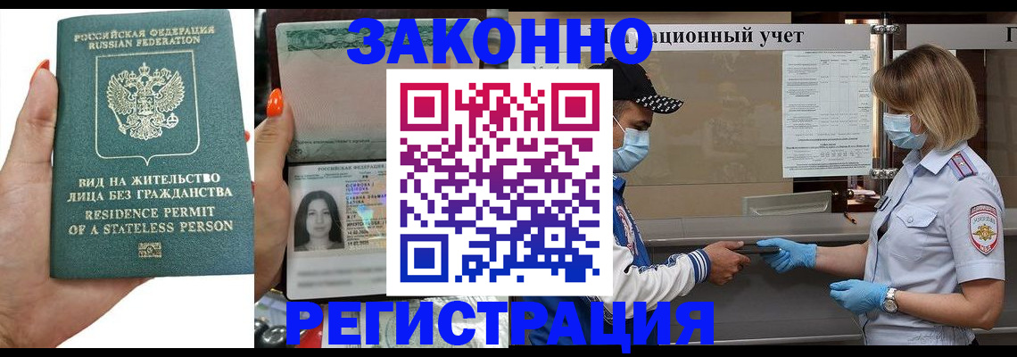 временная регистрация для школы в Усть-Куте